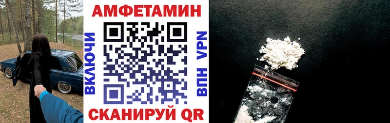 Амфетамин Розовый  Глазов 