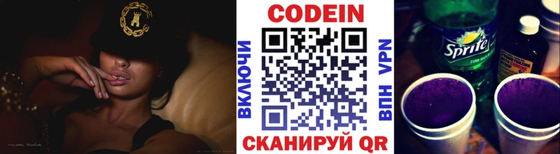 blacksprut маркетплейс  Глазов  Codein Purple Drank  как найти наркотики 