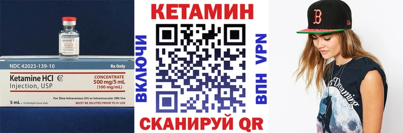 Кетамин VHQ  OMG маркетплейс  Глазов 