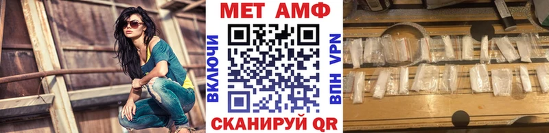 Первитин Methamphetamine  гидра сайт  Глазов 